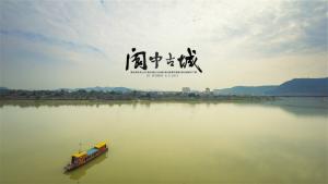 劍門關(guān)+ 閬中古城二日游